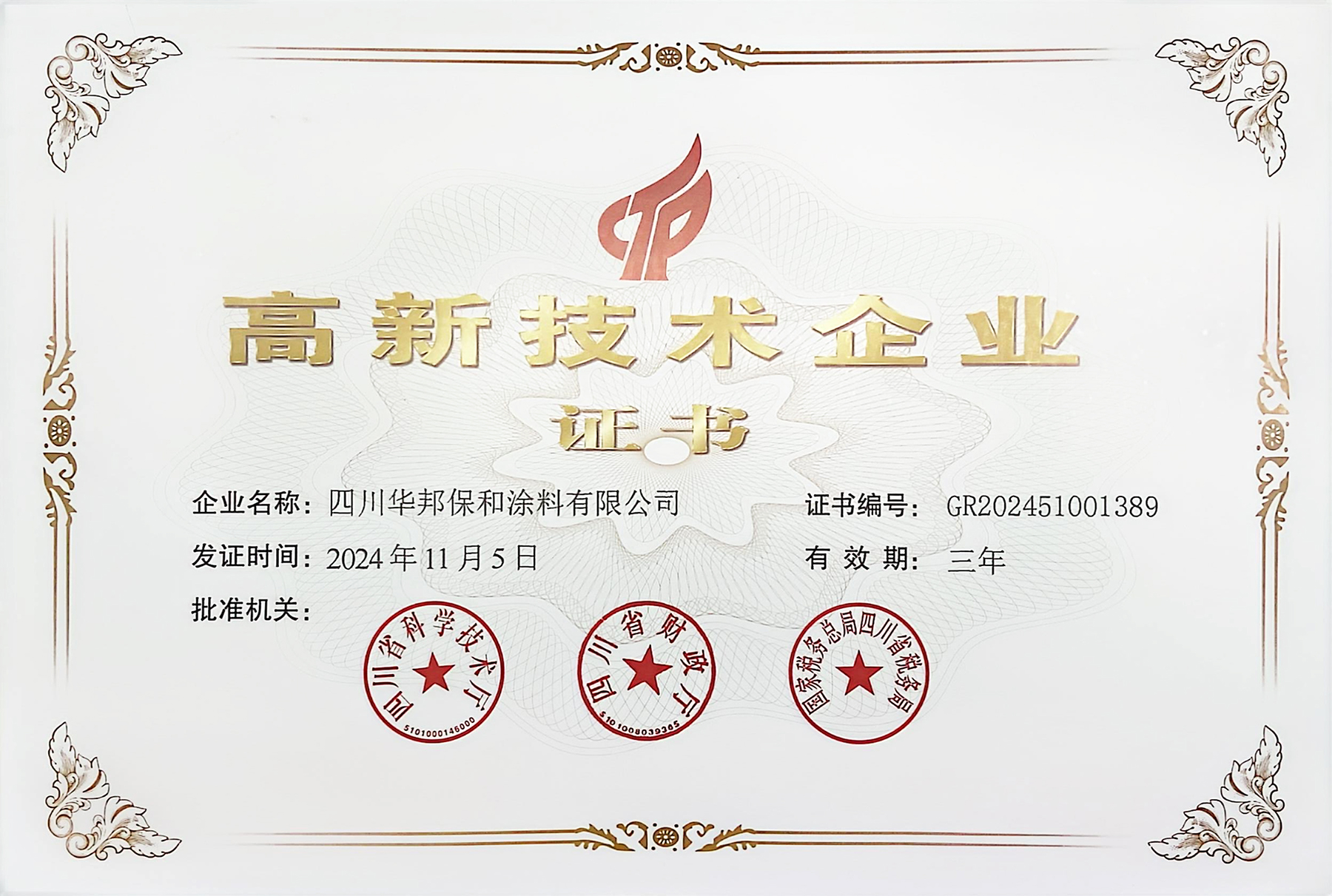 香港六宝大典曲资料