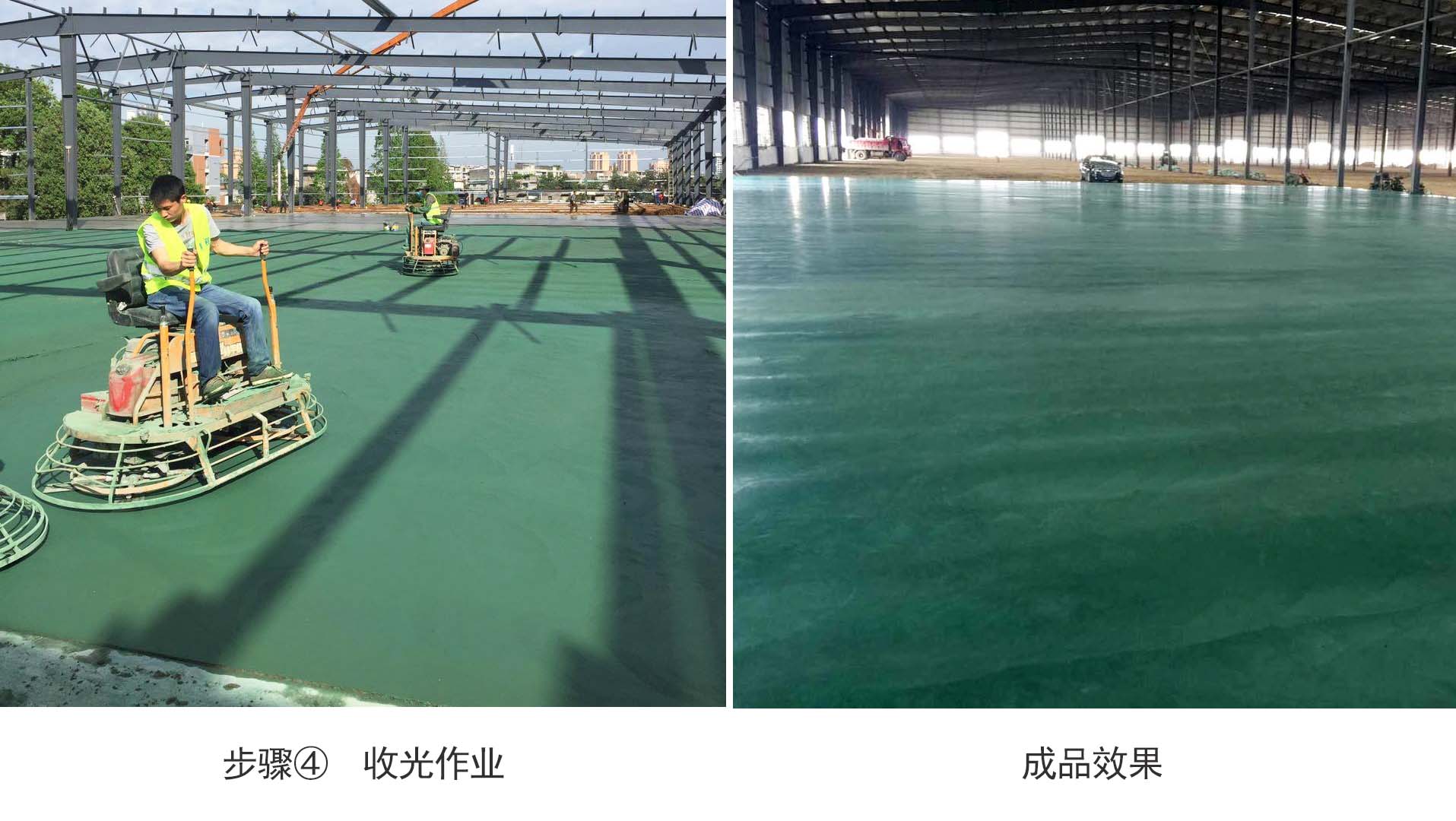金刚砂耐磨地坪施工-华邦保和