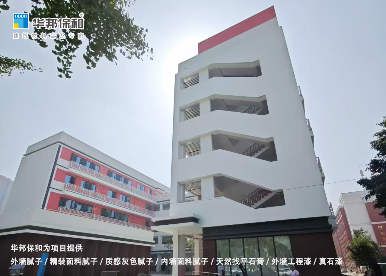 为明学校