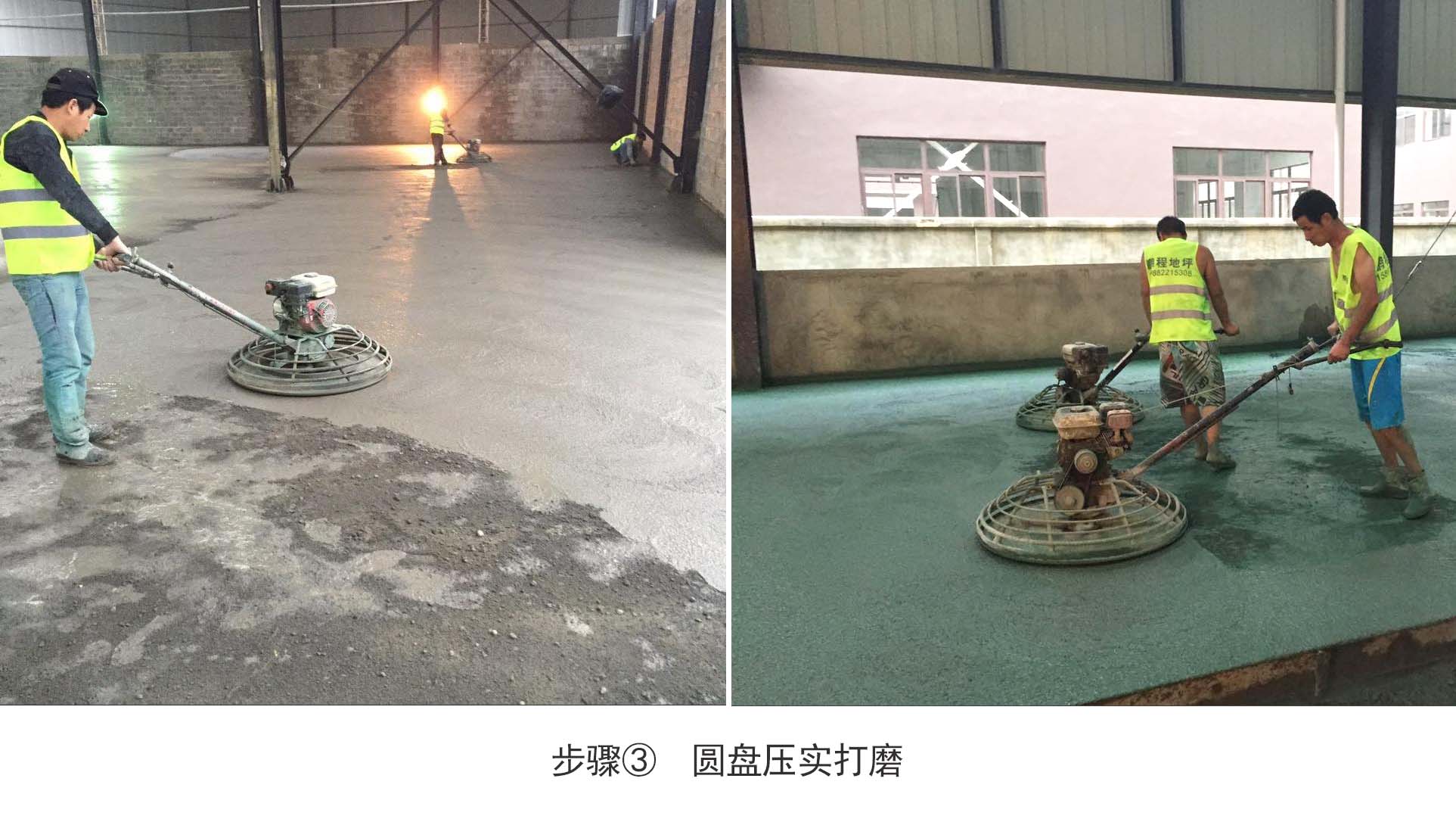 金刚砂耐磨地坪施工-华邦保和