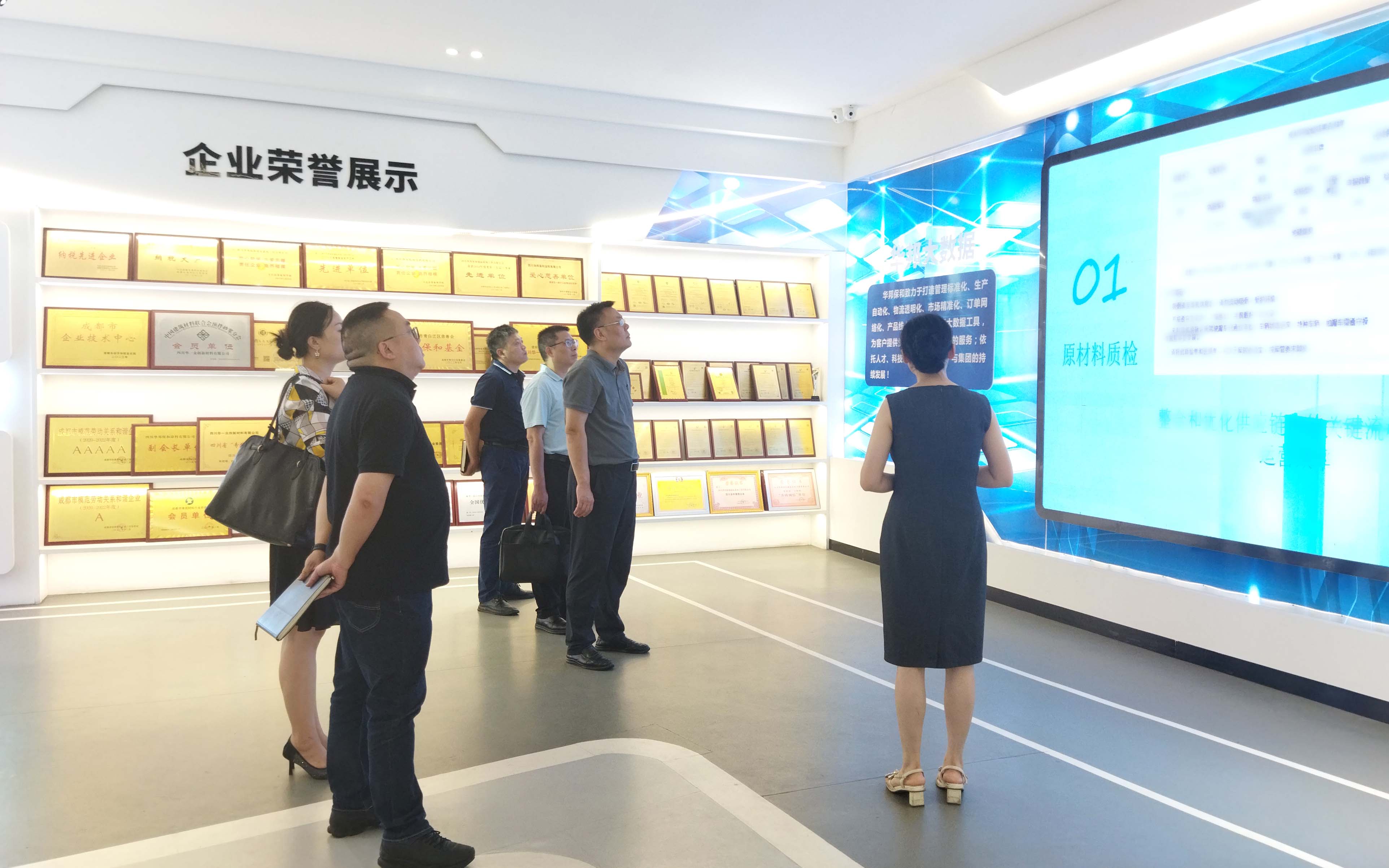 四川华西绿舍混凝土工程有限公司莅临华邦保和考察交流，共同探索合作新机遇