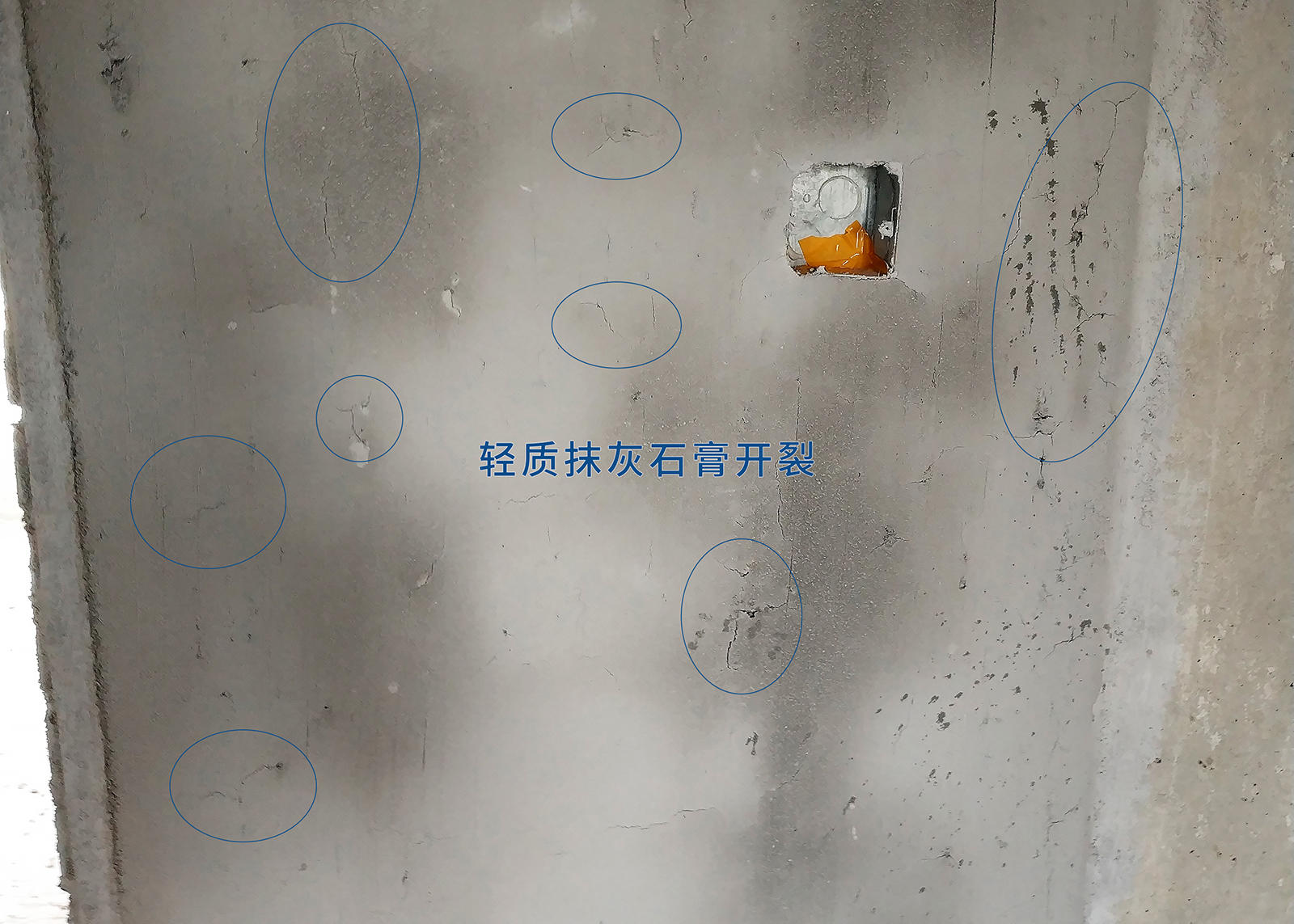 轻质抹灰石膏开裂