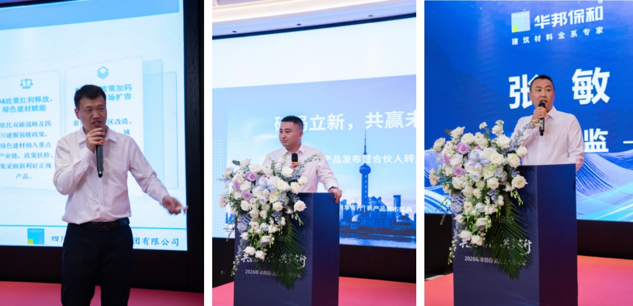 华邦保和合伙人答谢宴 华邦保和合伙人答谢宴
